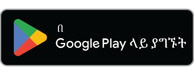 መተግበሪያውን ያውርዱ · Google Play