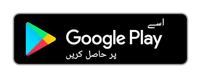 ایپ ڈاؤن لوڈ کریں · Google Play